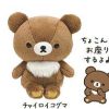 Plush Kawaii Import | San-X Rilakkuma 6.3" Koguma Chan Plush