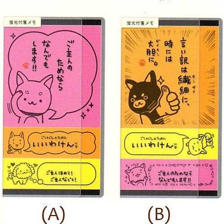 Stationery Kawaii Import Sticky Notes | San-X Iiwaken Shiba Inu Small Neon Sticky Notes Set: (A)