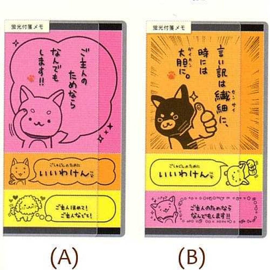 Stationery Kawaii Import Sticky Notes | San-X Iiwaken Shiba Inu Small Neon Sticky Notes Set: (B)